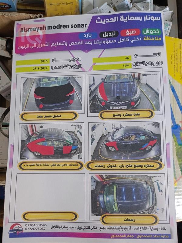 car image